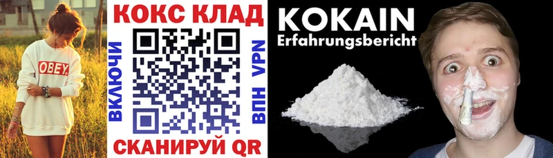 КОКАИН 98%  Купить закладки  Петровск-Забайкальский 