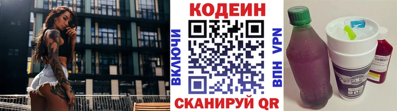 Codein Purple Drank  Купить  Петровск-Забайкальский 