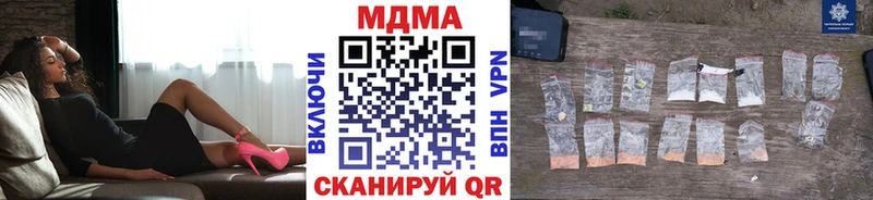 МДМА crystal  Купить  Петровск-Забайкальский 