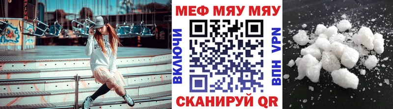 Купить где  Петровск-Забайкальский  МЕФ кристаллы 