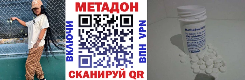 Купить  Петровск-Забайкальский  МЕТАДОН VHQ 