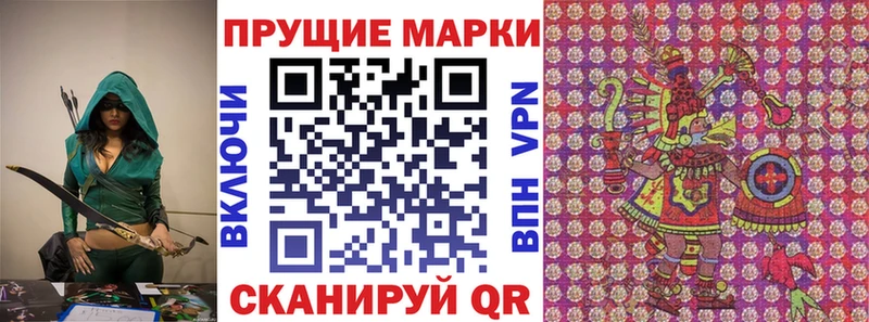 Купить закладки  Петровск-Забайкальский  Марки N-bome 1500мкг 